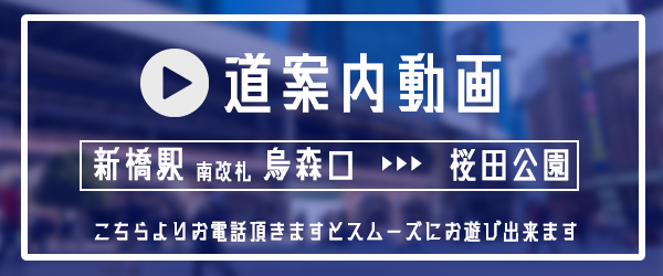 道順